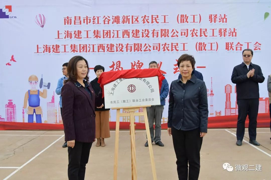 上海建工集团工会主席卞炯一行调研江西地区