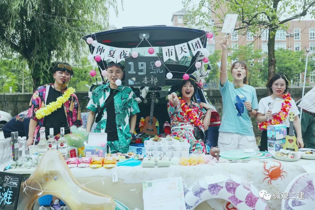 吃喝玩乐地摊节,共享二建好时光——二建集团第一届“员工欢乐地摊节”举行