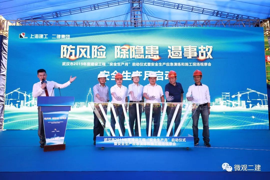 武汉航发智慧城项目顺利结构封顶