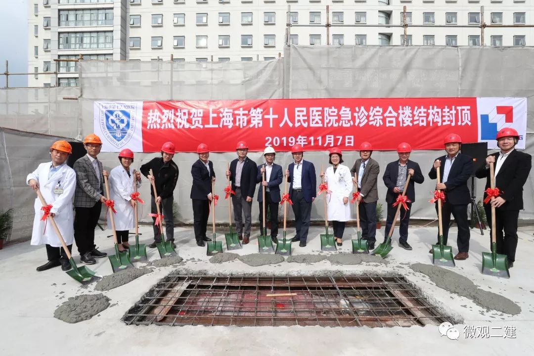 上海市第十人民医院急诊综合楼项目顺利结构封顶