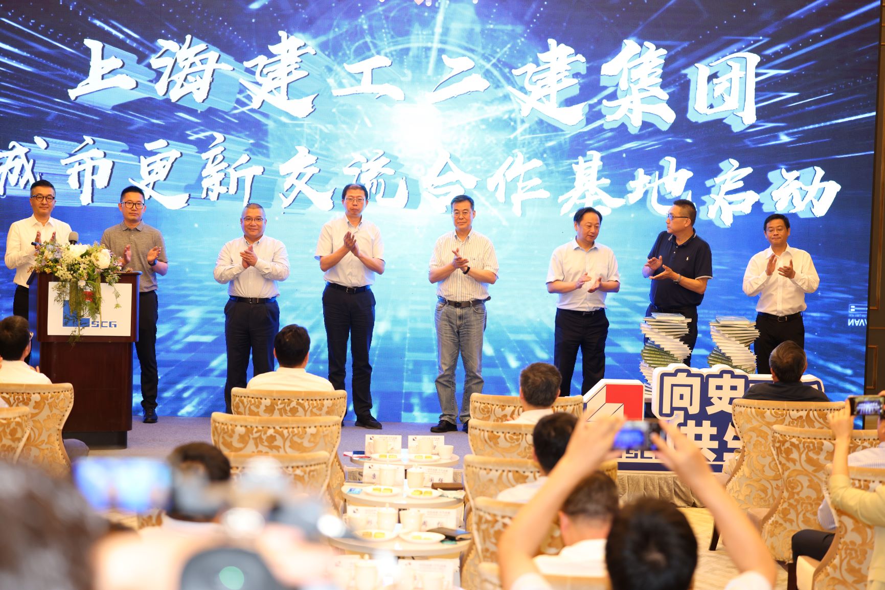 第一财经丨上海建工二建集团举办城市更新服务商主题论坛