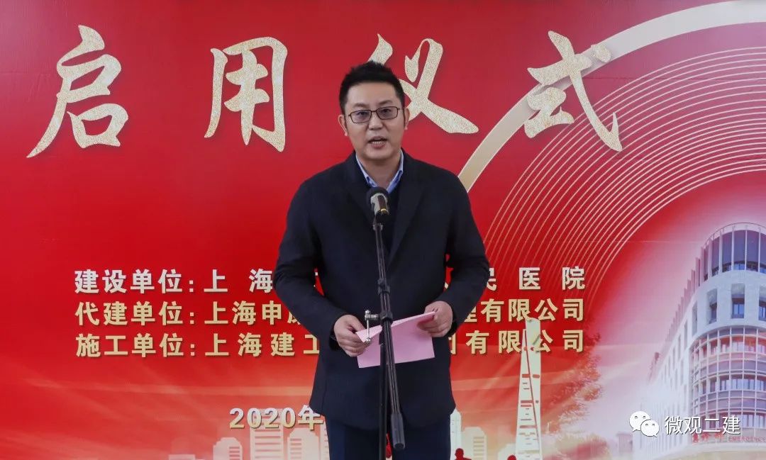 上海市第十人民医院急诊综合楼举行启用仪式