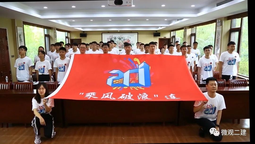 “燃梦青春,聚势未来”二建集团2020年新员工入职培训圆满落幕
