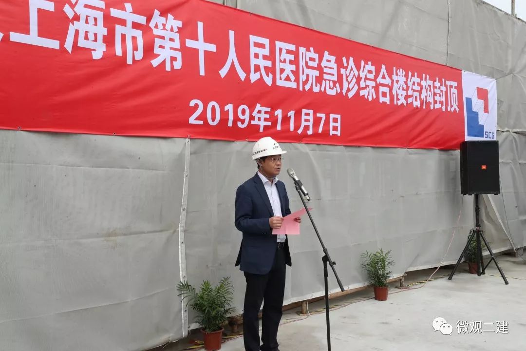 上海市第十人民医院急诊综合楼项目顺利结构封顶