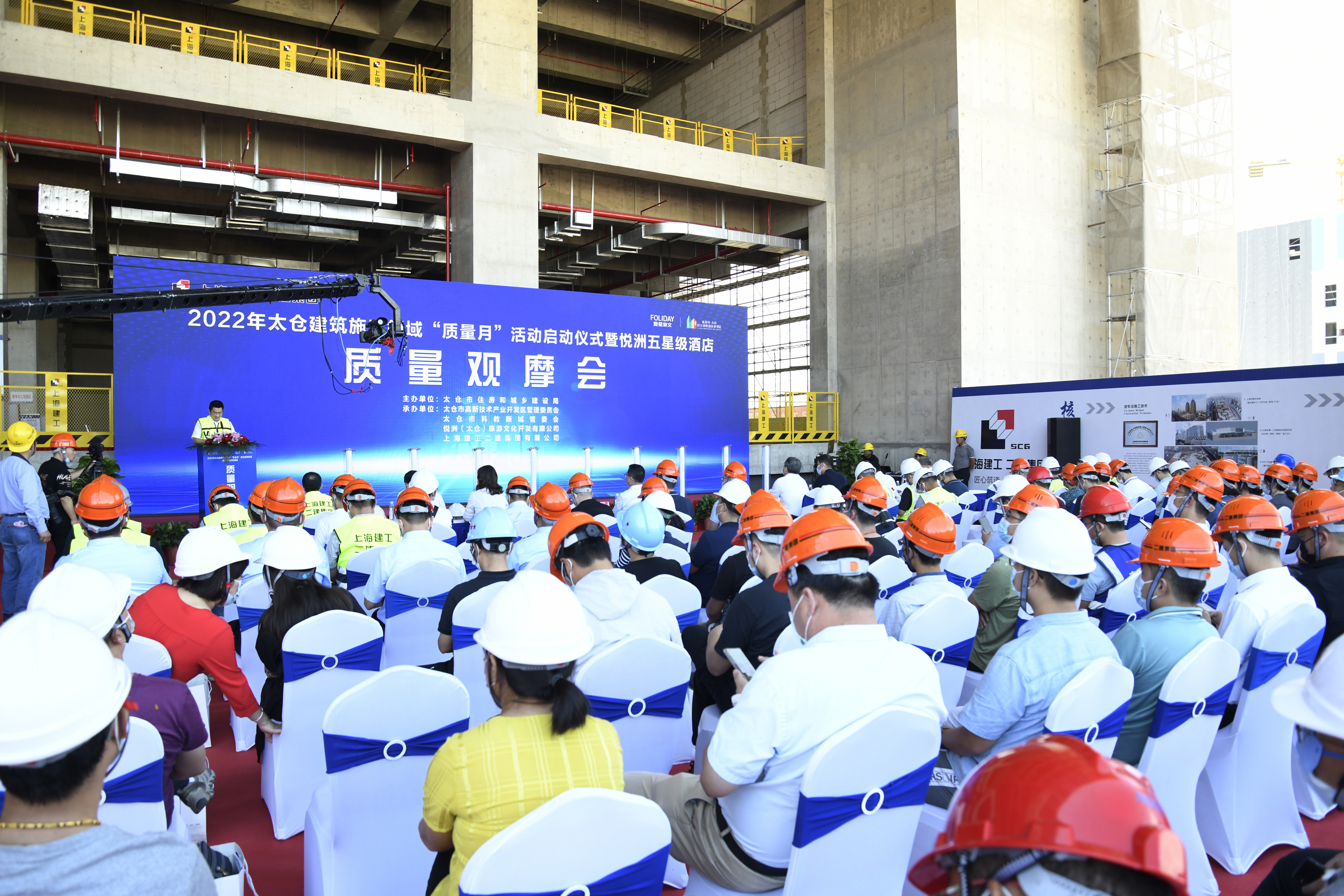 苏州日报丨太仓市启动建筑施工领域“质量月”活动