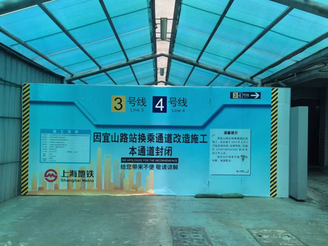 话匣子丨地铁运营不停歇,宜山路站换乘通道是如何建成的?