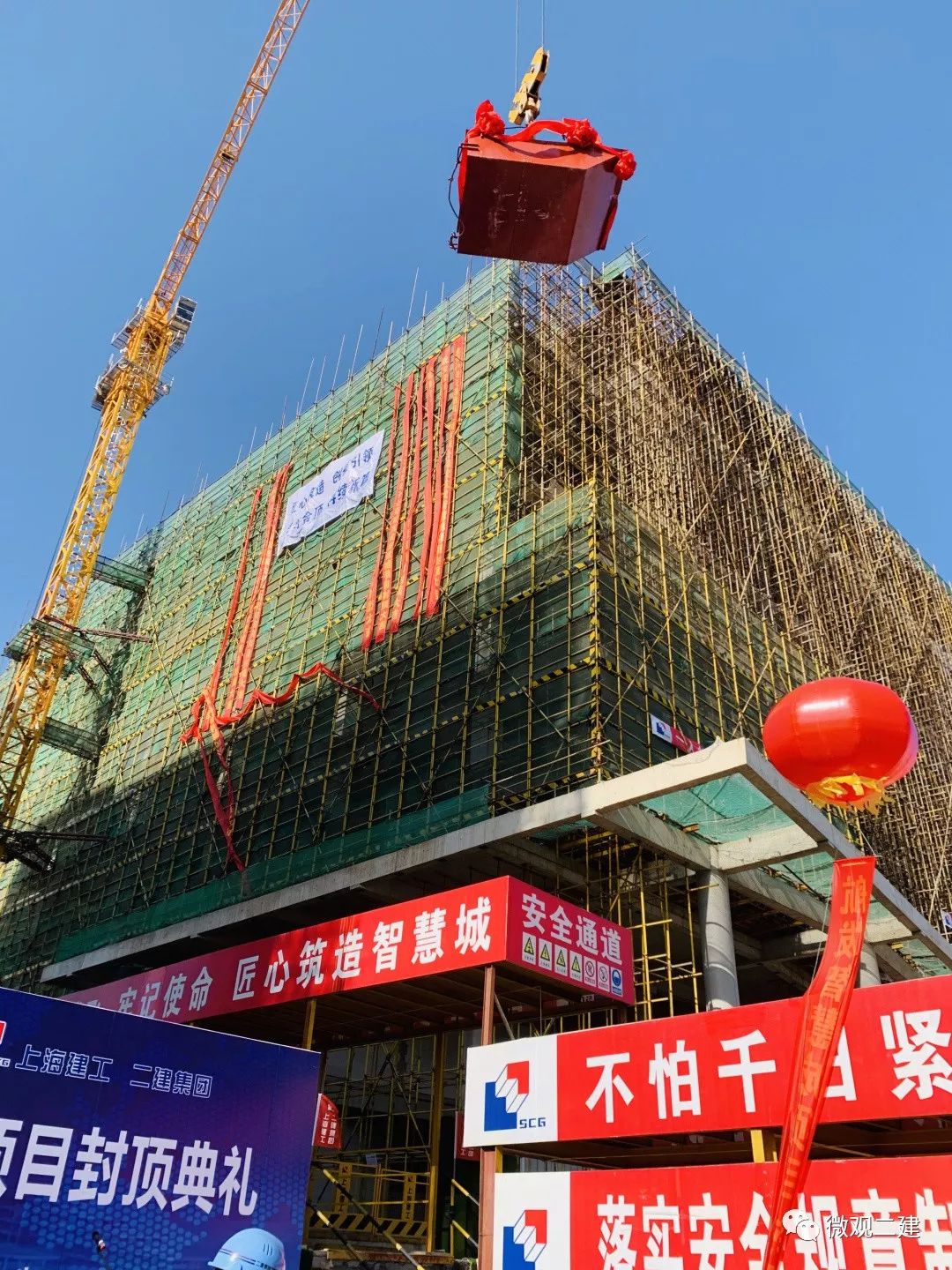 武汉航发智慧城项目顺利结构封顶