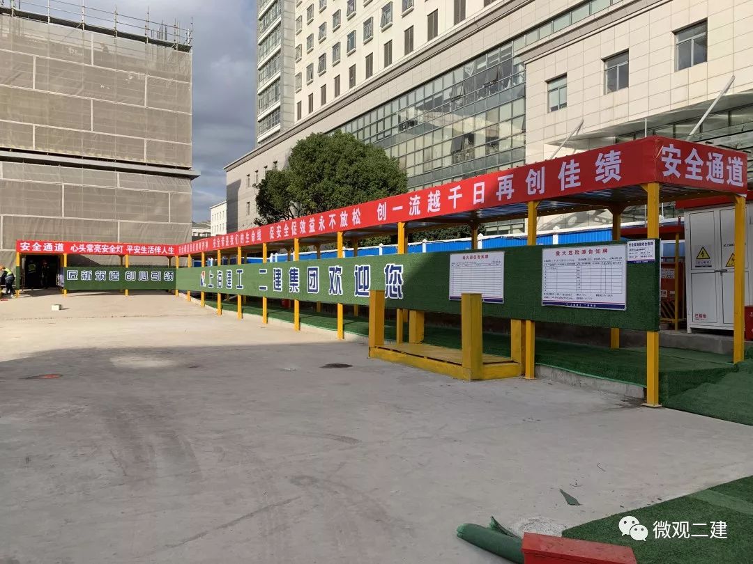 上海市第十人民医院急诊综合楼项目顺利结构封顶