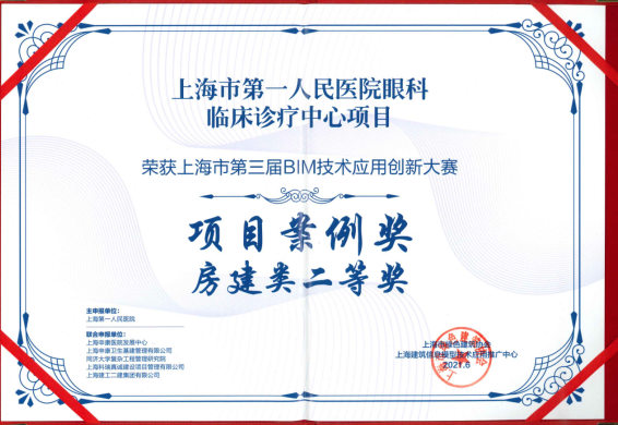 建筑时报丨医院建筑的“绿色微创”再实践 上海市第一人民医院眼科诊疗中心项目正式启用