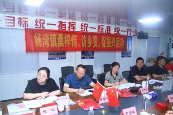 中新网上海丨庆祝建党102周年暨杨湾镇桑梓情访乡贤促振兴活动上海举行