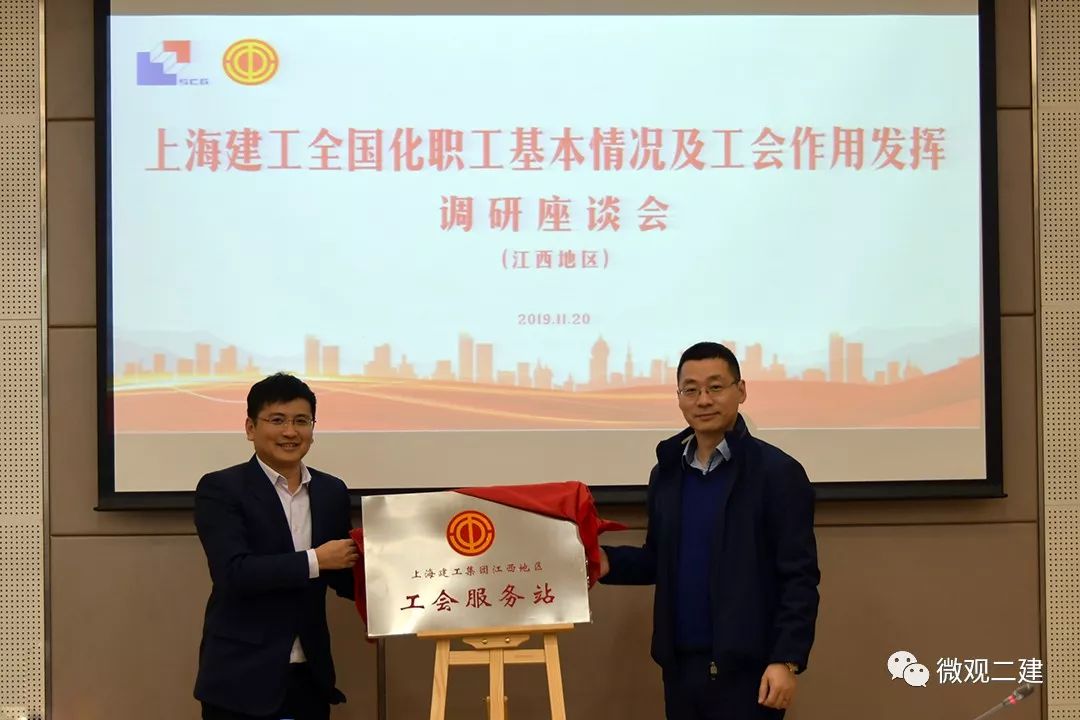 上海建工集团工会主席卞炯一行调研江西地区