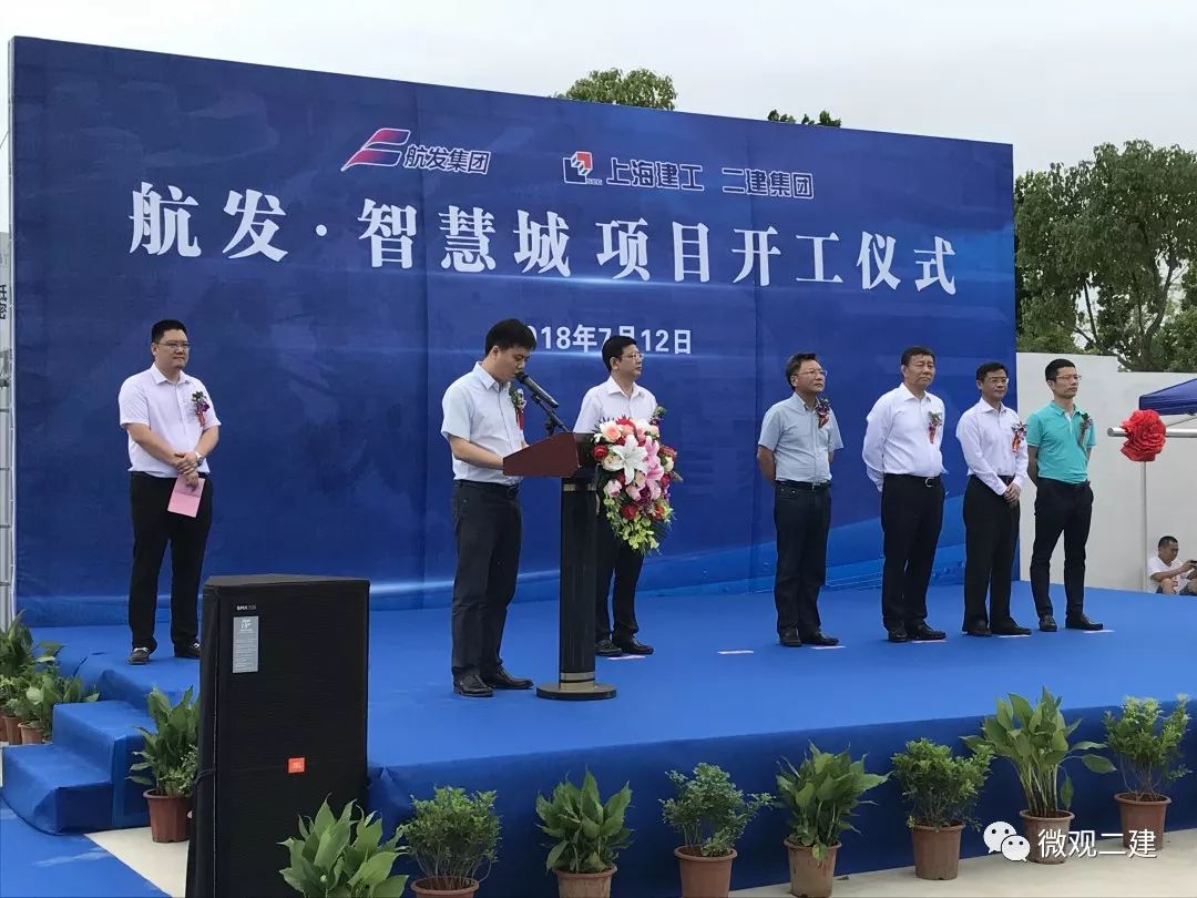 武汉航发智慧城项目顺利结构封顶