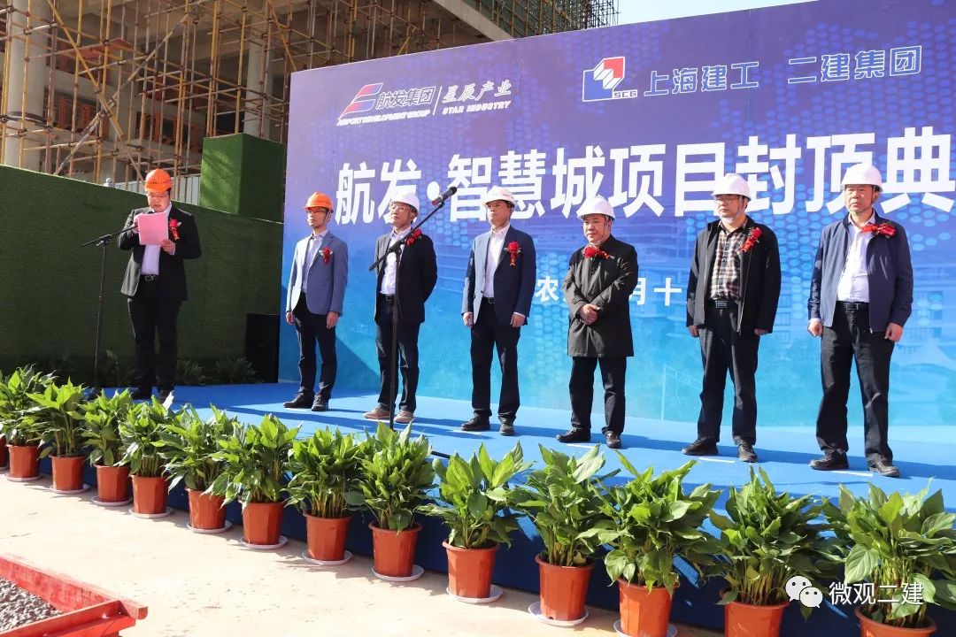 武汉航发智慧城项目顺利结构封顶