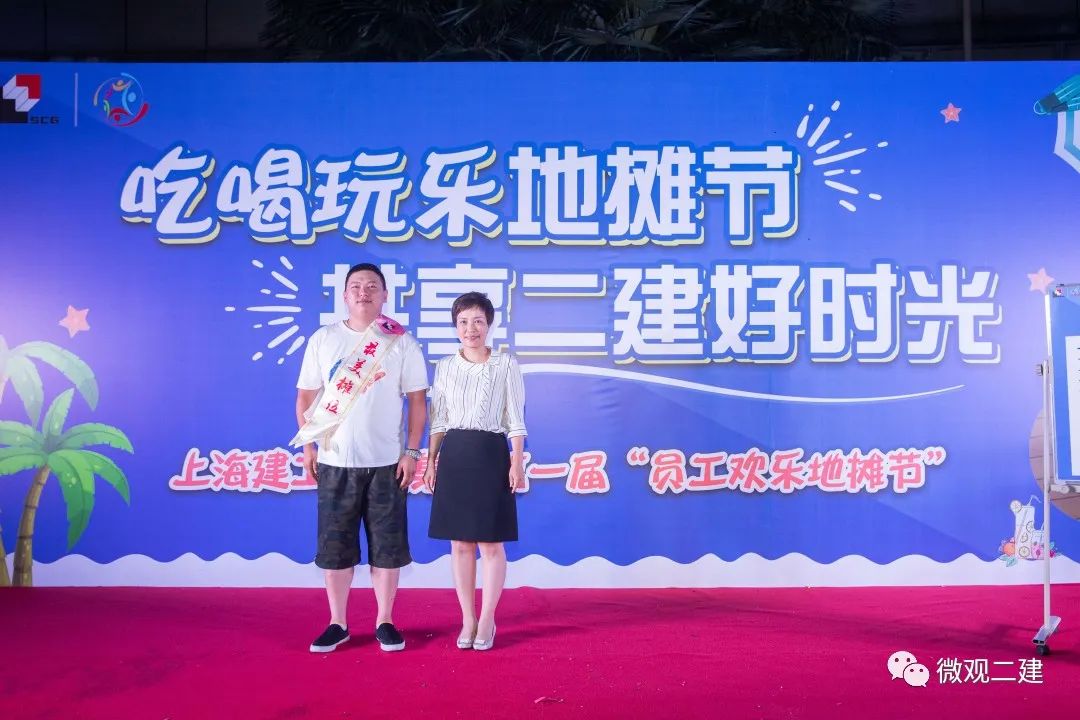吃喝玩乐地摊节,共享二建好时光——二建集团第一届“员工欢乐地摊节”举行
