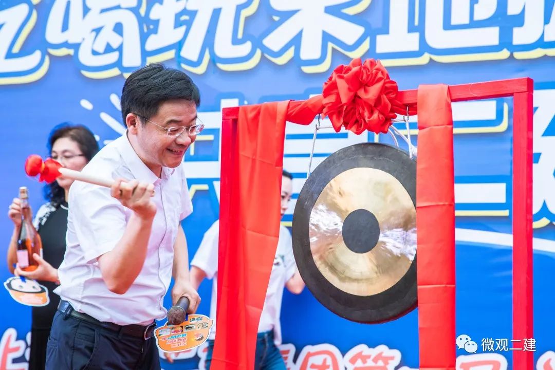 吃喝玩乐地摊节,共享二建好时光——二建集团第一届“员工欢乐地摊节”举行