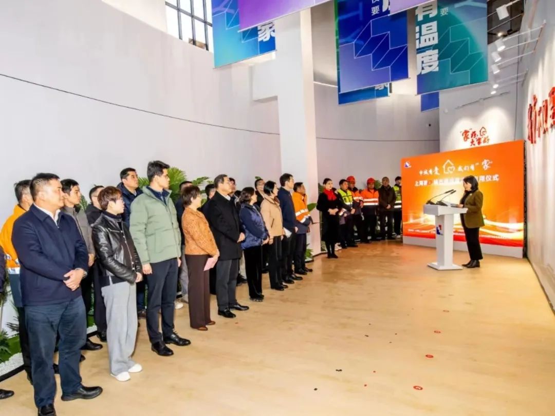 黄浦工会丨黄浦区首个24小时开放的城市建设者之家正式启用