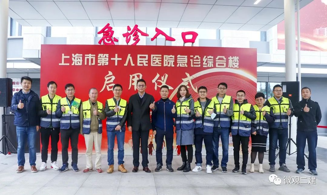 上海市第十人民医院急诊综合楼举行启用仪式