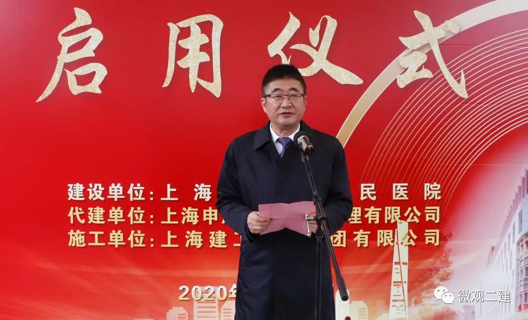 上海市第十人民医院急诊综合楼举行启用仪式