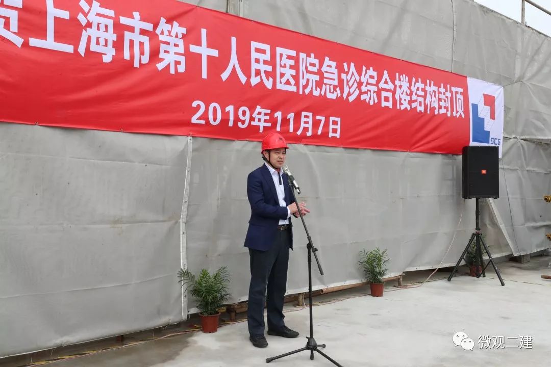 上海市第十人民医院急诊综合楼项目顺利结构封顶