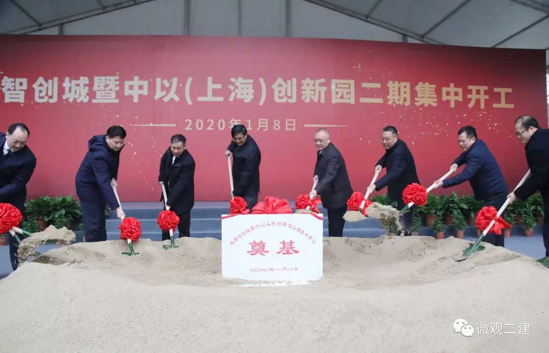 桃浦智创城604地块英雄商办项目开工仪式隆重举行