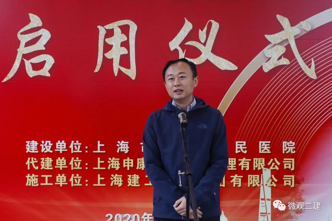 上海市第十人民医院急诊综合楼举行启用仪式