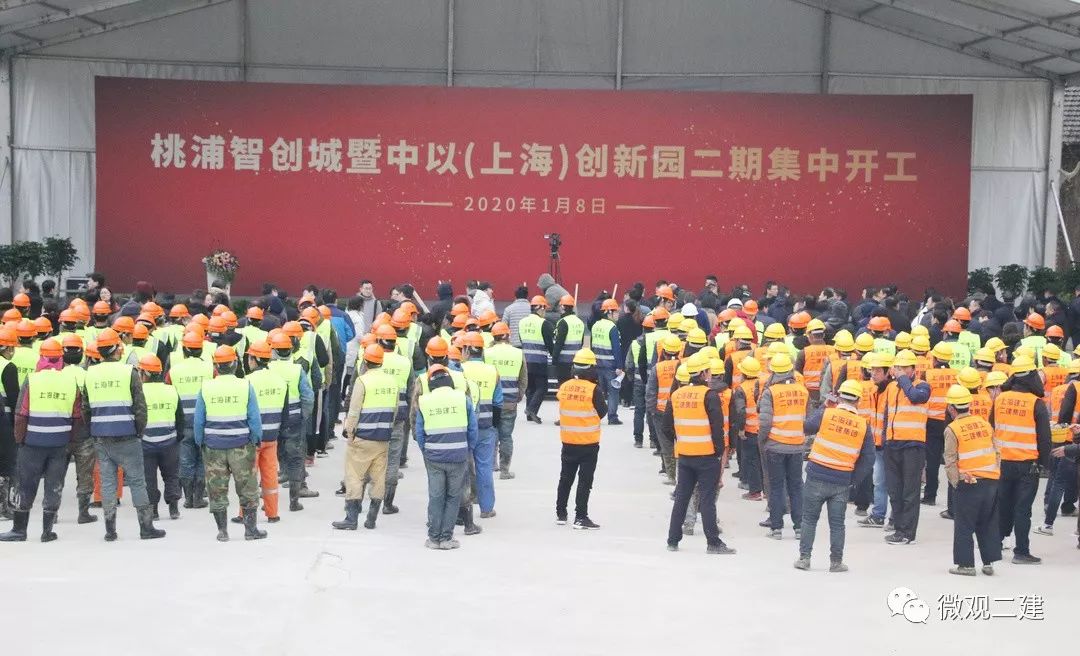 桃浦智创城604地块英雄商办项目开工仪式隆重举行