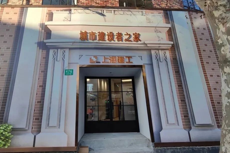 黄浦工会丨黄浦区首个24小时开放的城市建设者之家正式启用