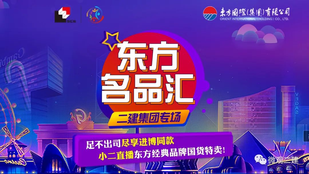 吃喝玩乐地摊节,共享二建好时光——二建集团第一届“员工欢乐地摊节”举行