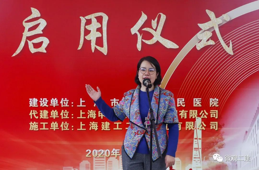 上海市第十人民医院急诊综合楼举行启用仪式