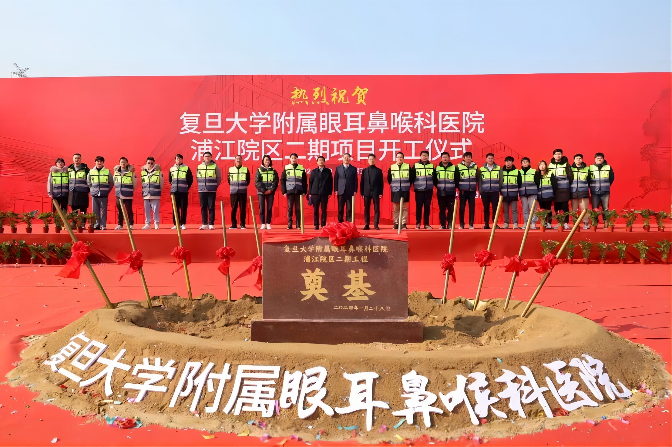 上海钢结构丨【工程资讯】复旦大学附属眼耳鼻喉科医院浦江院区二期工程开工